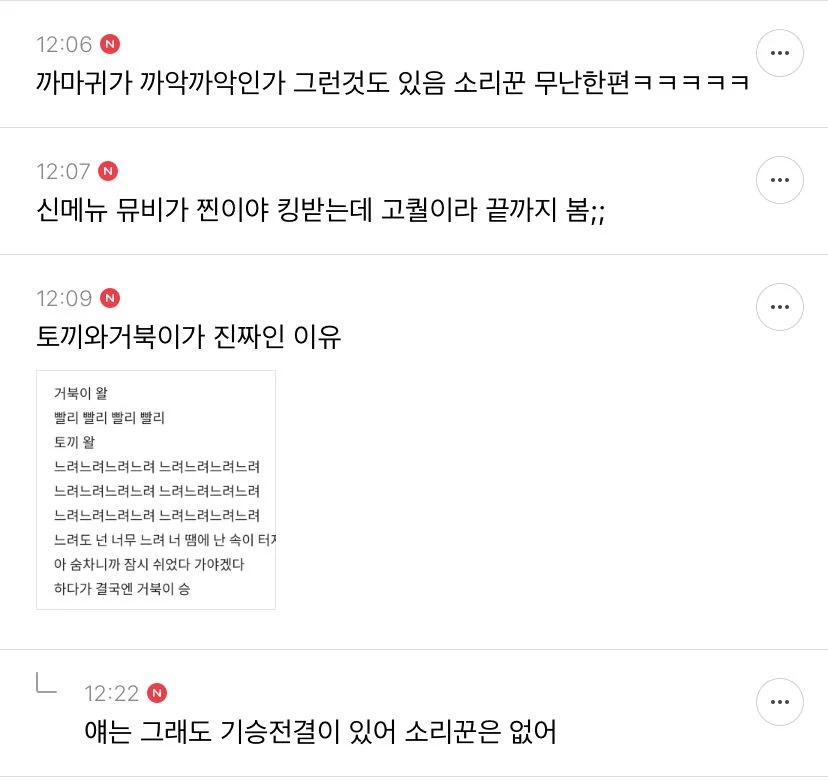 스키즈 소리꾼 뒤늦게 중독됐는데 노래 자체가 개킹받는 달글 | 인스티즈