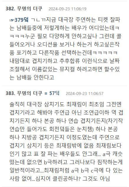 올해만 뮤지컬 캐스팅 8작품 떠서 불호 반응 올라오고 있는 최재림.jpg | 인스티즈