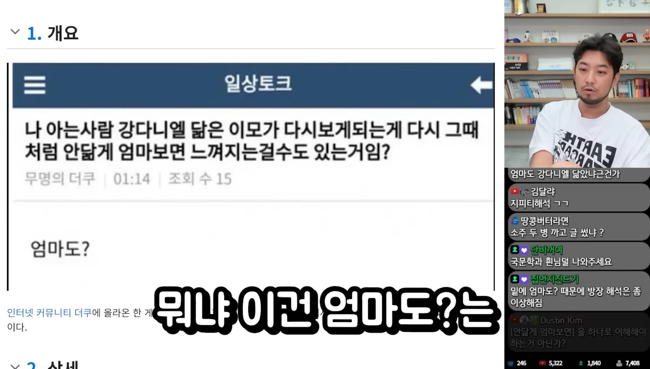 비문계의 레전드 강다니엘 닮은 이모 글에서 통곡의 벽인 부분 | 인스티즈