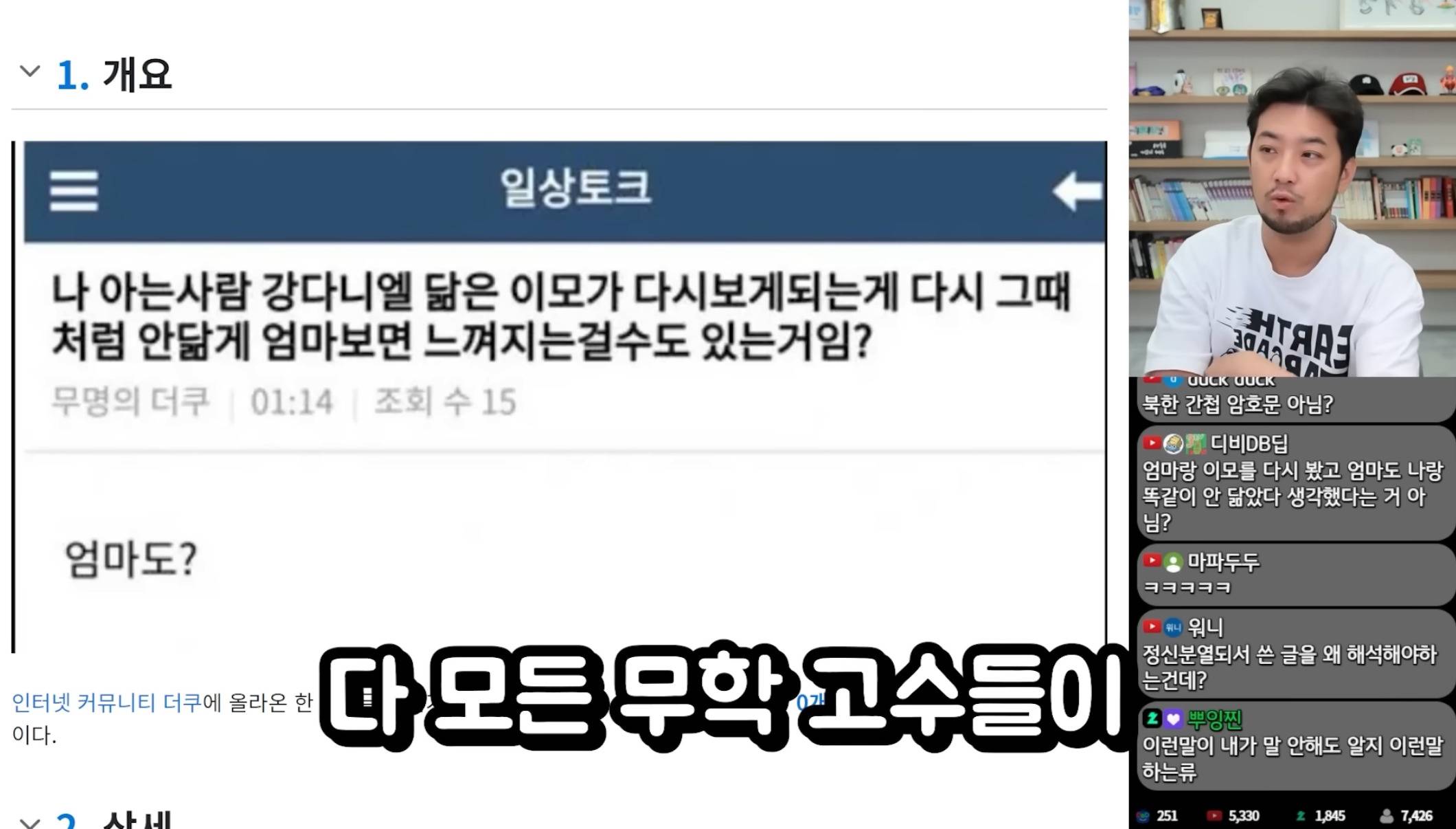 비문계의 레전드 강다니엘 닮은 이모 글에서 통곡의 벽인 부분 | 인스티즈