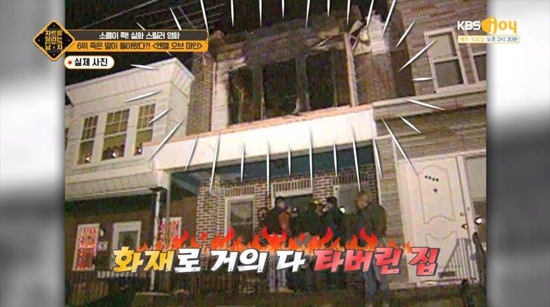 화재로 죽은 딸이 살아있다고 믿은 엄마 | 인스티즈