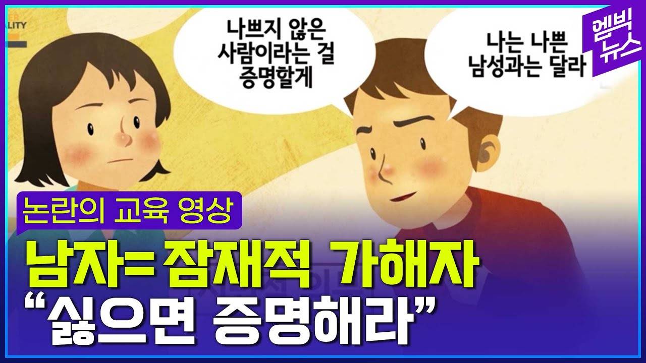 대놓고 성별 갈라치기 ON | 인스티즈