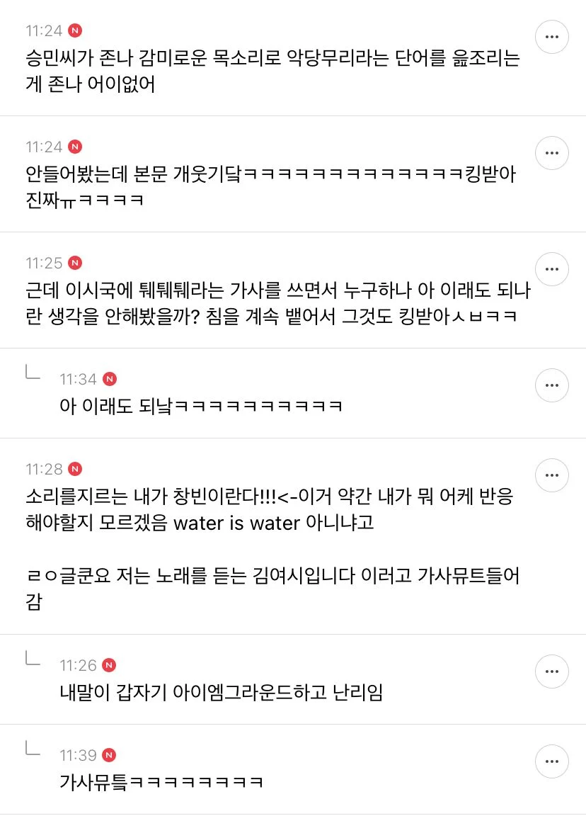 스키즈 소리꾼 뒤늦게 중독됐는데 노래 자체가 개킹받는 달글 | 인스티즈