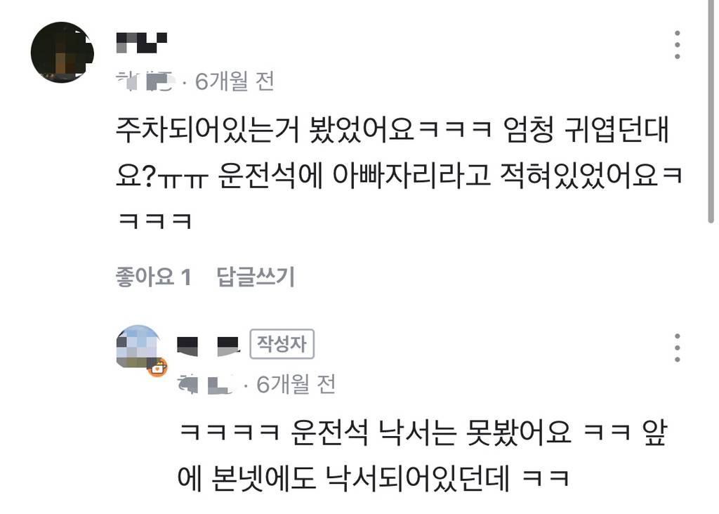 나 당근에서 진짜 귀여운 글 봤어 ㅠㅠㅠㅋㅋㅋㅋㅋ | 인스티즈