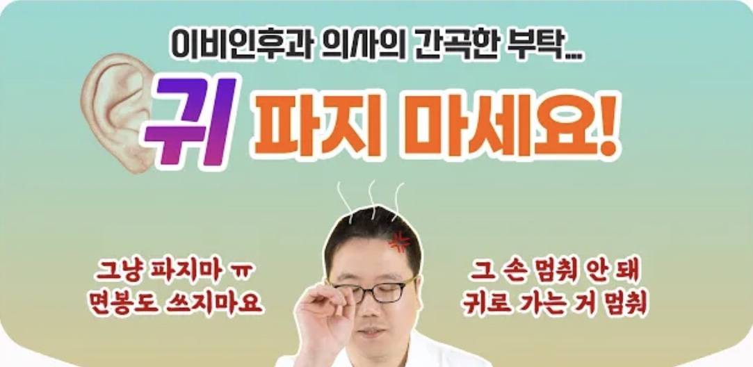 이젠 의사들도 안해도 된다 - 그냥 제발 하지말라고 경고한다는 행동.JPG | 인스티즈