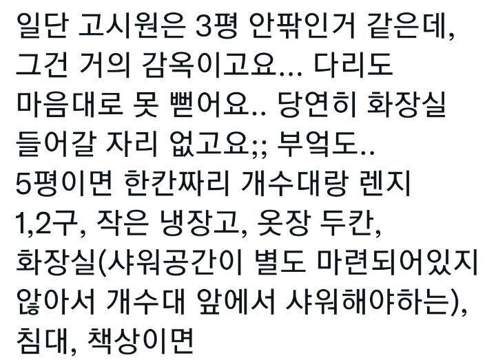 1인 가구가 우울하지 않게 살 수 있는 집 크기 | 인스티즈