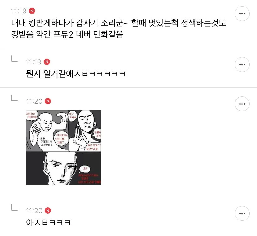 스키즈 소리꾼 뒤늦게 중독됐는데 노래 자체가 개킹받는 달글 | 인스티즈