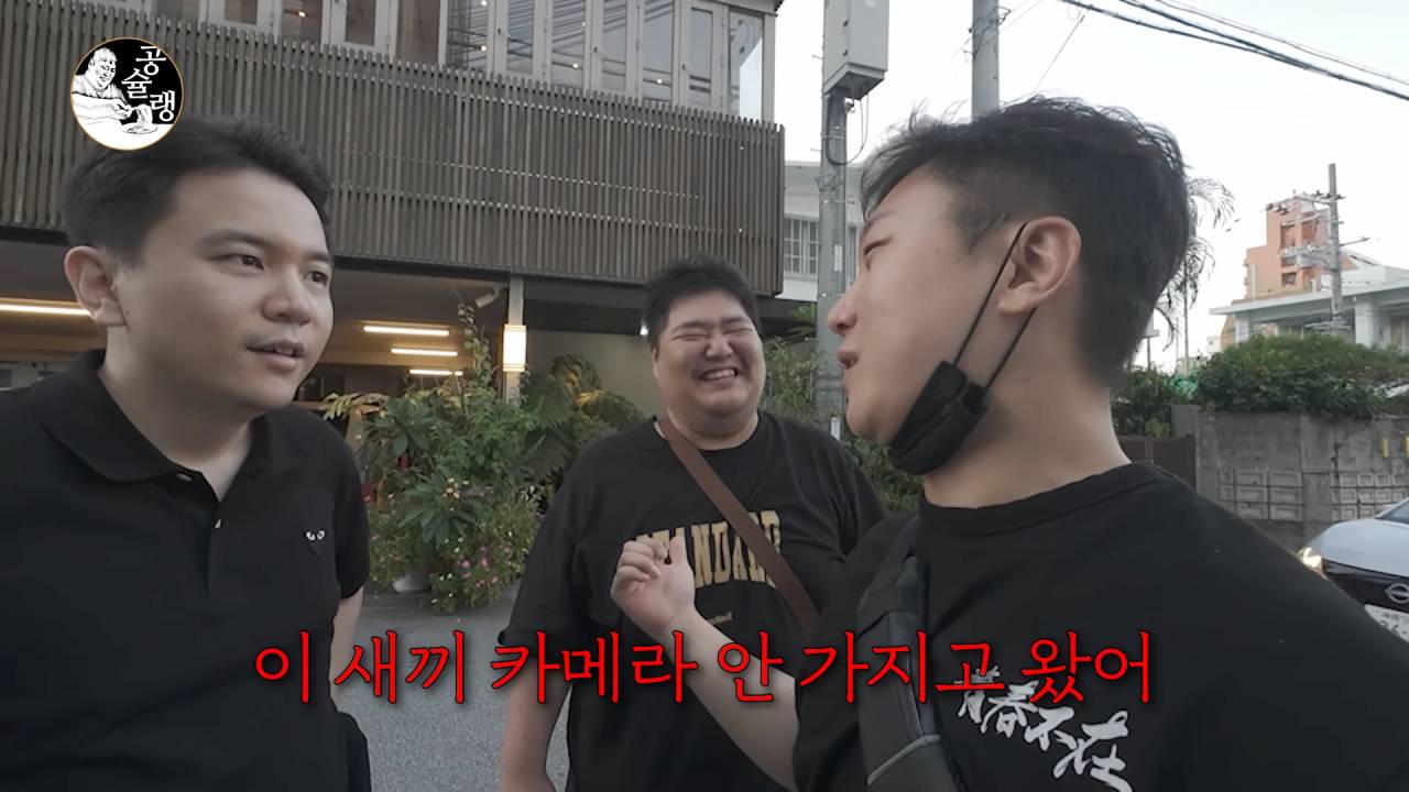 공혁준과 일본 여행 간 빠니보틀.jpg | 인스티즈