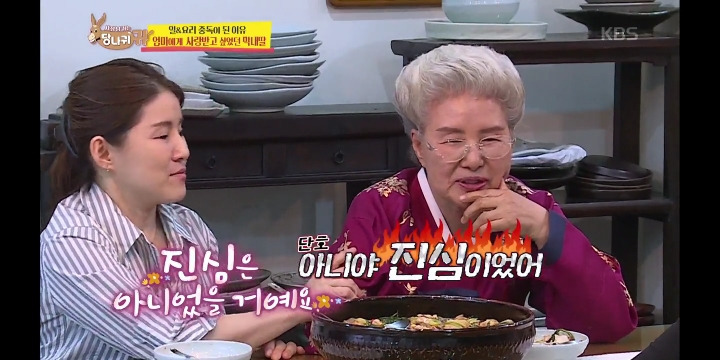 상처받고 힘들어서 엄마가 친엄마가 맞나 생각했었다는 심영순 선생님 | 인스티즈