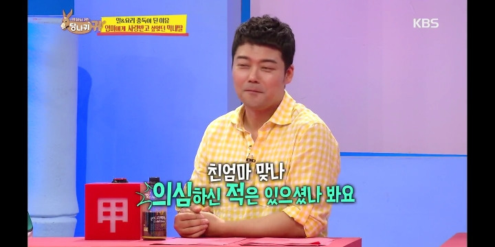 상처받고 힘들어서 엄마가 친엄마가 맞나 생각했었다는 심영순 선생님 | 인스티즈