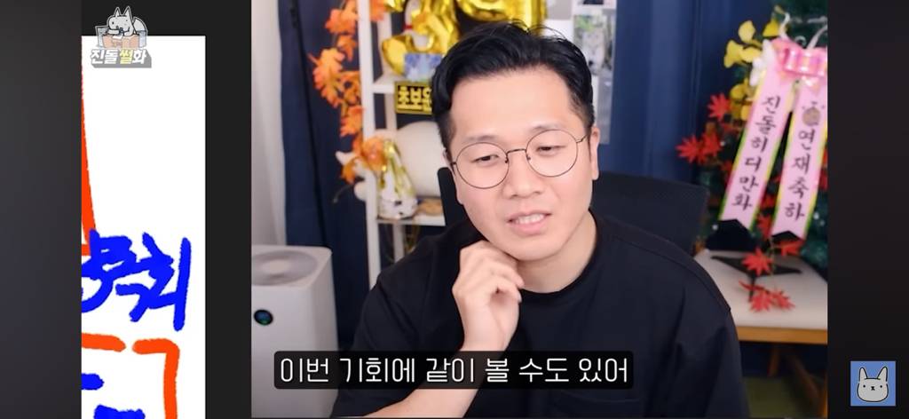 진돌 50만기념 팬미팅 부부동반 가능 애견동반 가능 but | 인스티즈