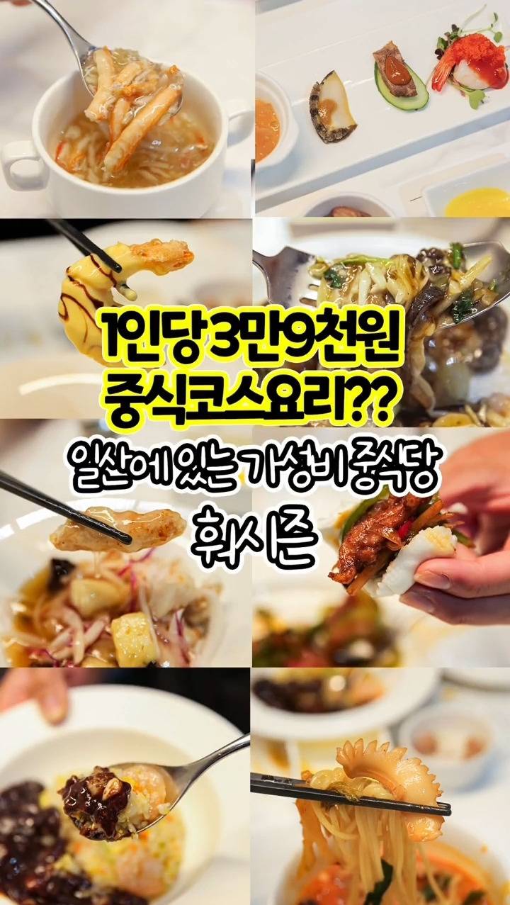 흑백요리사 쉐프들 포함⭐️ 서울 10만원 미만 가성비 코스요리/파인다이닝 .zip | 인스티즈