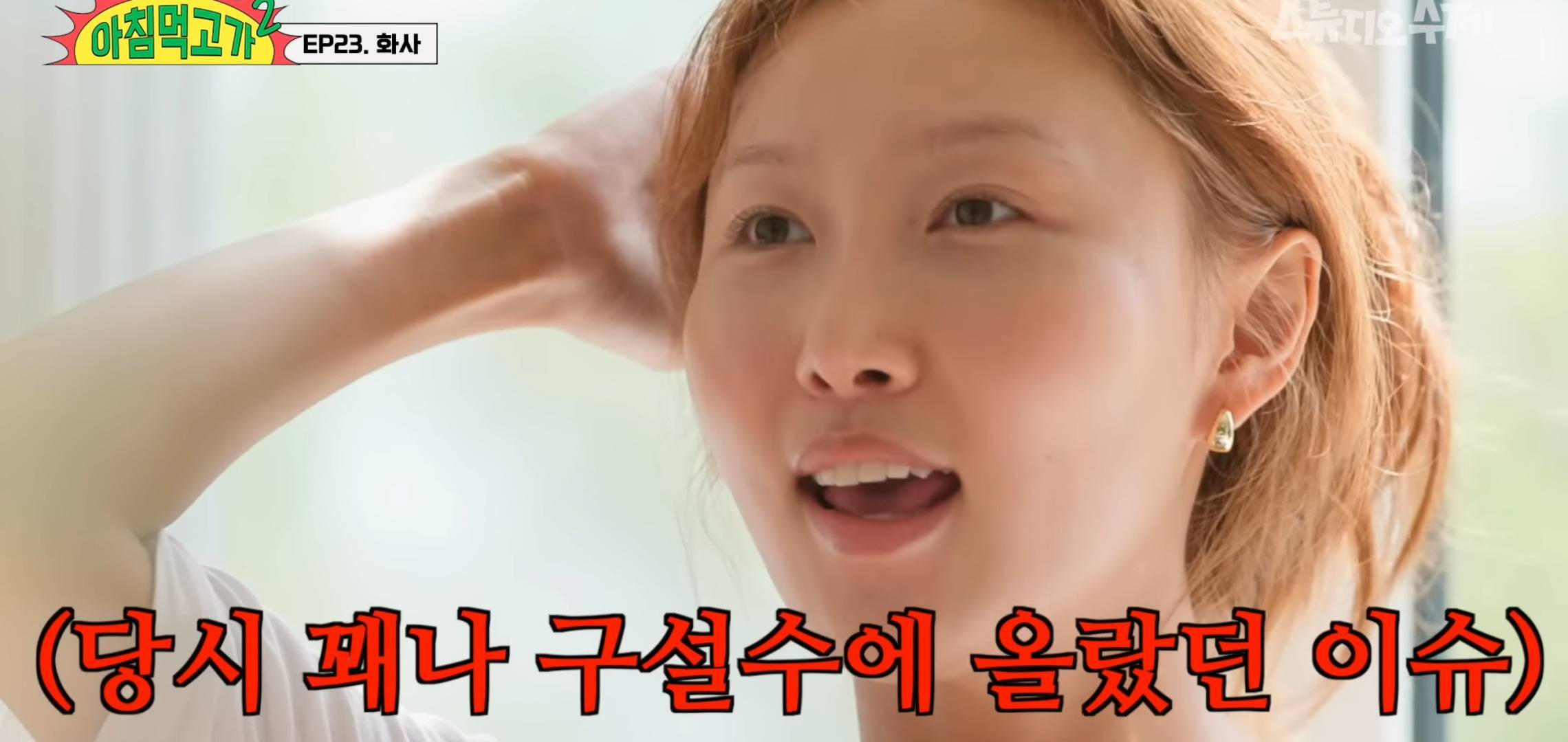 제일 예상치 못했던 이슈는 노브라 이슈였다는 화사.jpg | 인스티즈