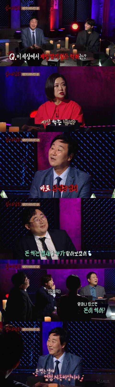 시체 썩는 냄새보다 더 지독하다는 냄새.jpg | 인스티즈