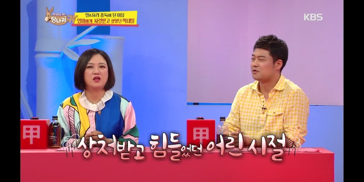 상처받고 힘들어서 엄마가 친엄마가 맞나 생각했었다는 심영순 선생님 | 인스티즈