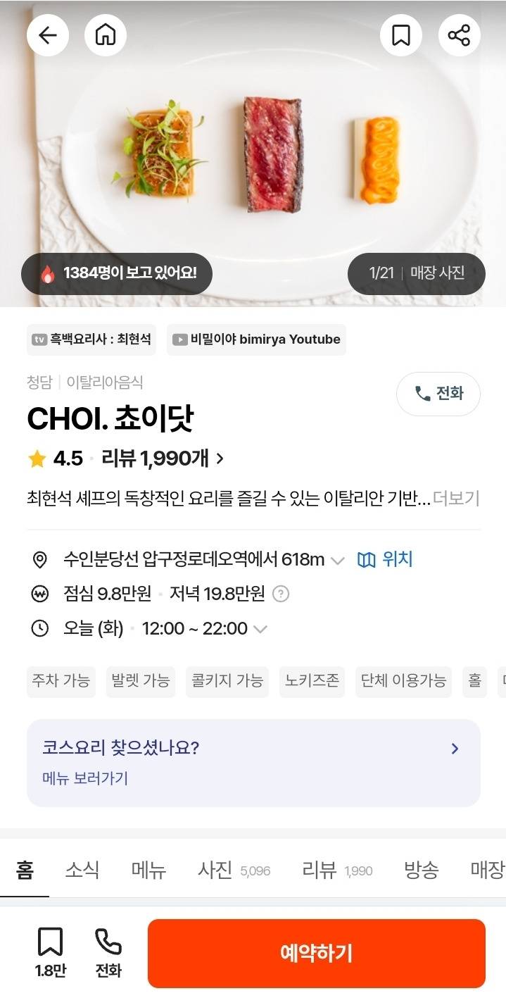 흑백요리사 쉐프들 포함⭐️ 서울 10만원 미만 가성비 코스요리/파인다이닝 .zip | 인스티즈