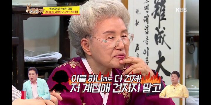 상처받고 힘들어서 엄마가 친엄마가 맞나 생각했었다는 심영순 선생님 | 인스티즈