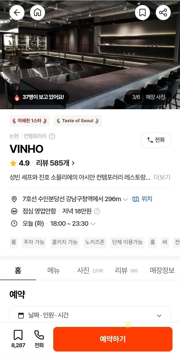 흑백요리사 쉐프들 포함⭐️ 서울 10만원 미만 가성비 코스요리/파인다이닝 .zip | 인스티즈