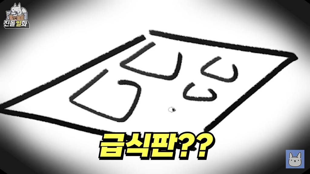 아 진돌 흑백요리사 리뷰 개웃기다 | 인스티즈