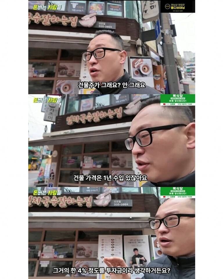 월세 내릴 생각없는 건물주의 이유 | 인스티즈