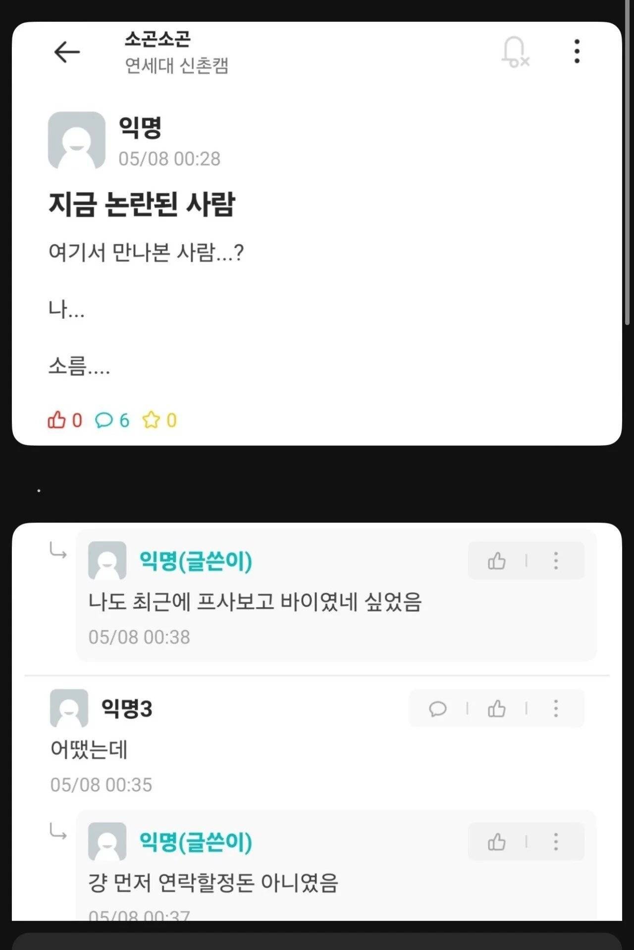 여친 살해한 연대 의 게이였대 | 인스티즈