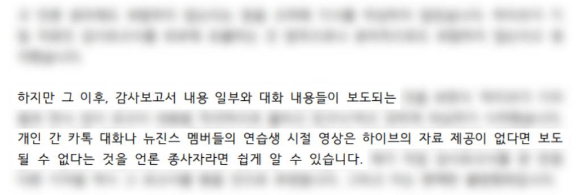 하이브 개나락 녹취록 터진 후 실시간 뉴진스 하니 포닝.jpg | 인스티즈