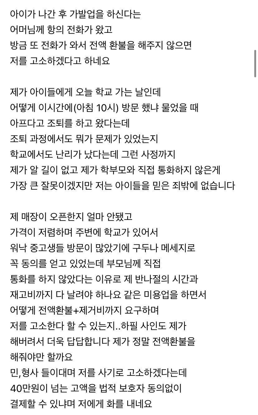 [네이트판] 현재 자영업자 카페에서 난리난 사건 | 인스티즈