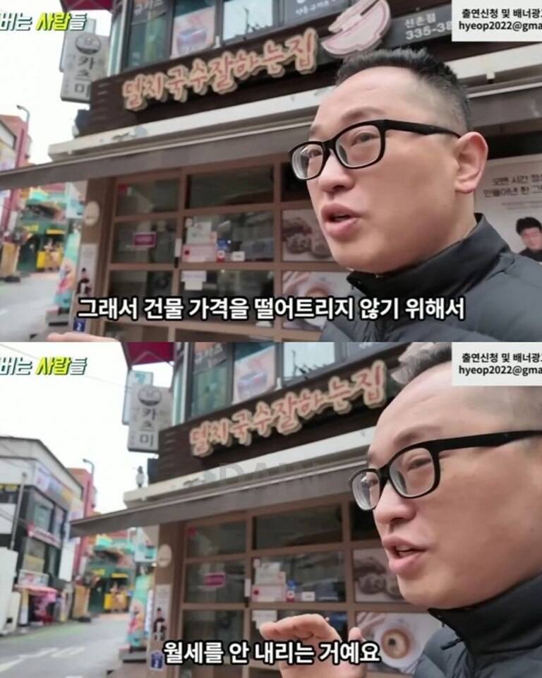 월세 내릴 생각없는 건물주의 이유 | 인스티즈