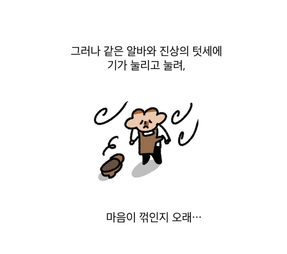 알바 중에 가족 만남 | 인스티즈