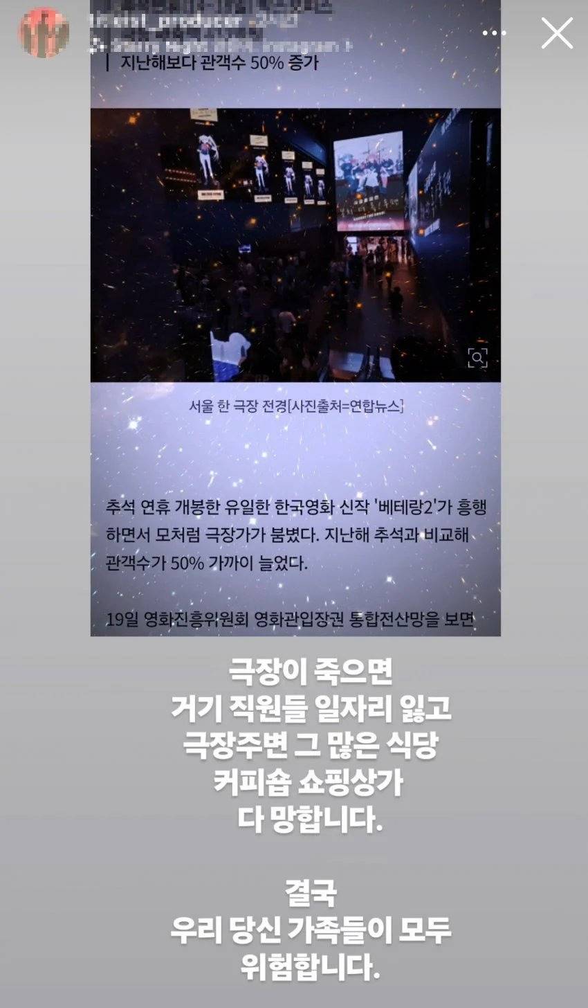 영화 베테랑 제작사 부사장이 인스타에 올린 글 | 인스티즈