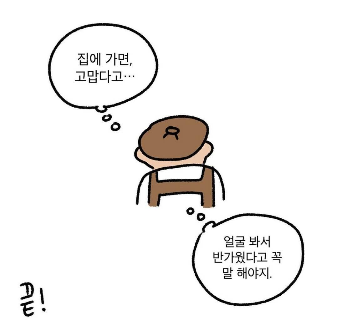 알바 중에 가족 만남 | 인스티즈