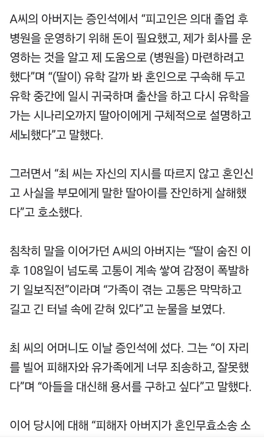 여친 살해한 연대 의 게이였대 | 인스티즈