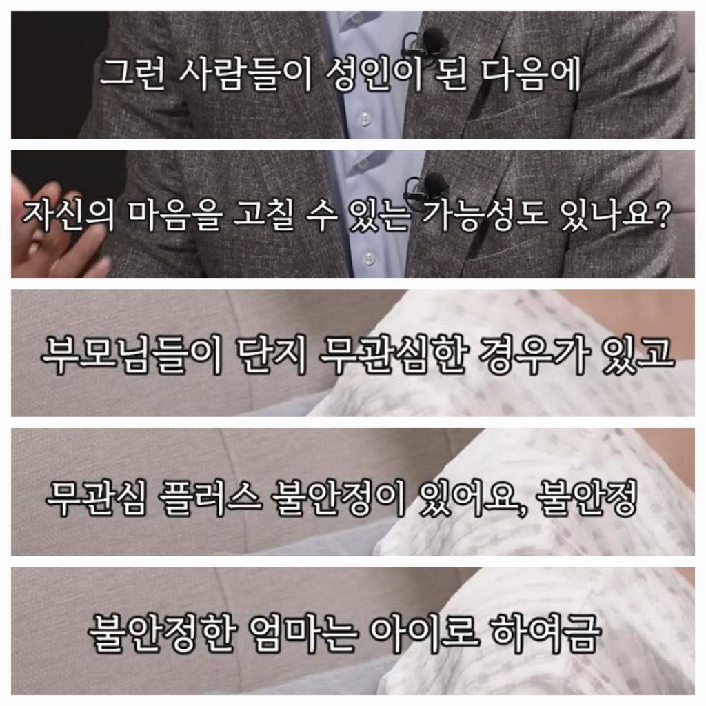 불안감을 잘 느끼는 사람들이 어린 시절 경험했던 결핍 | 인스티즈