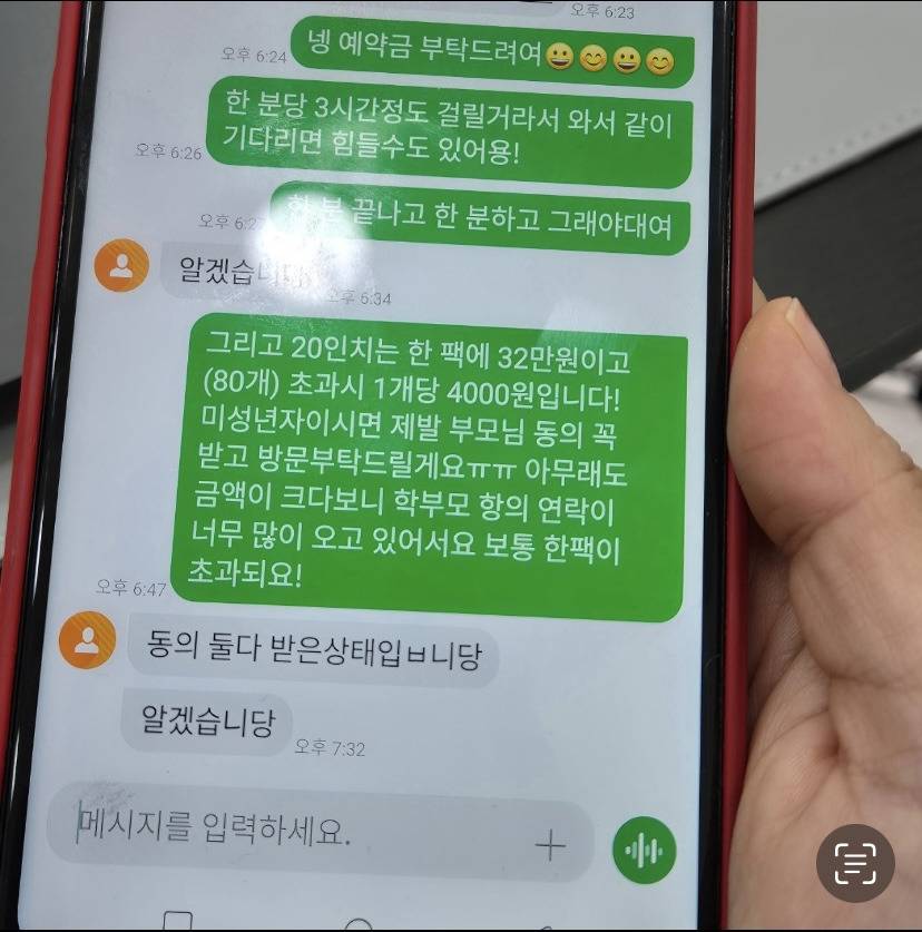 [네이트판] 현재 자영업자 카페에서 난리난 사건 | 인스티즈