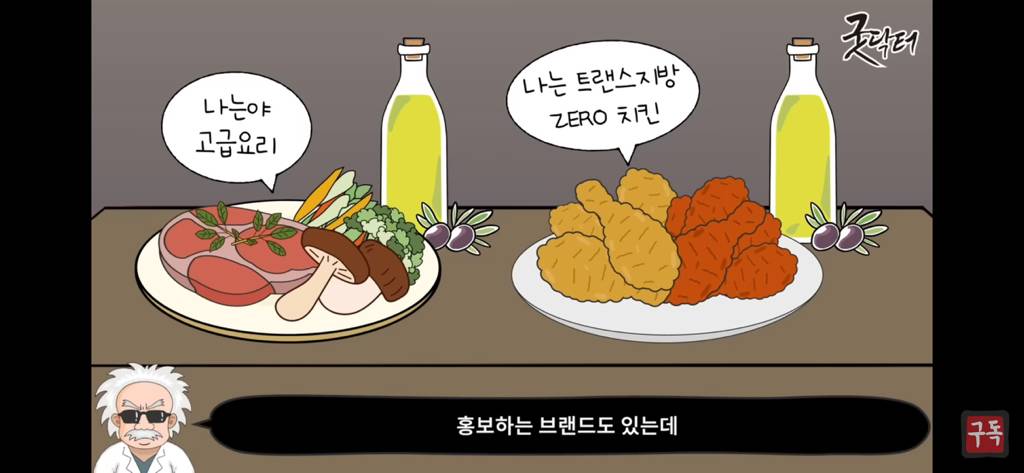 제발 기름은 두가지 종류만 쓰세요 암걸림 | 인스티즈