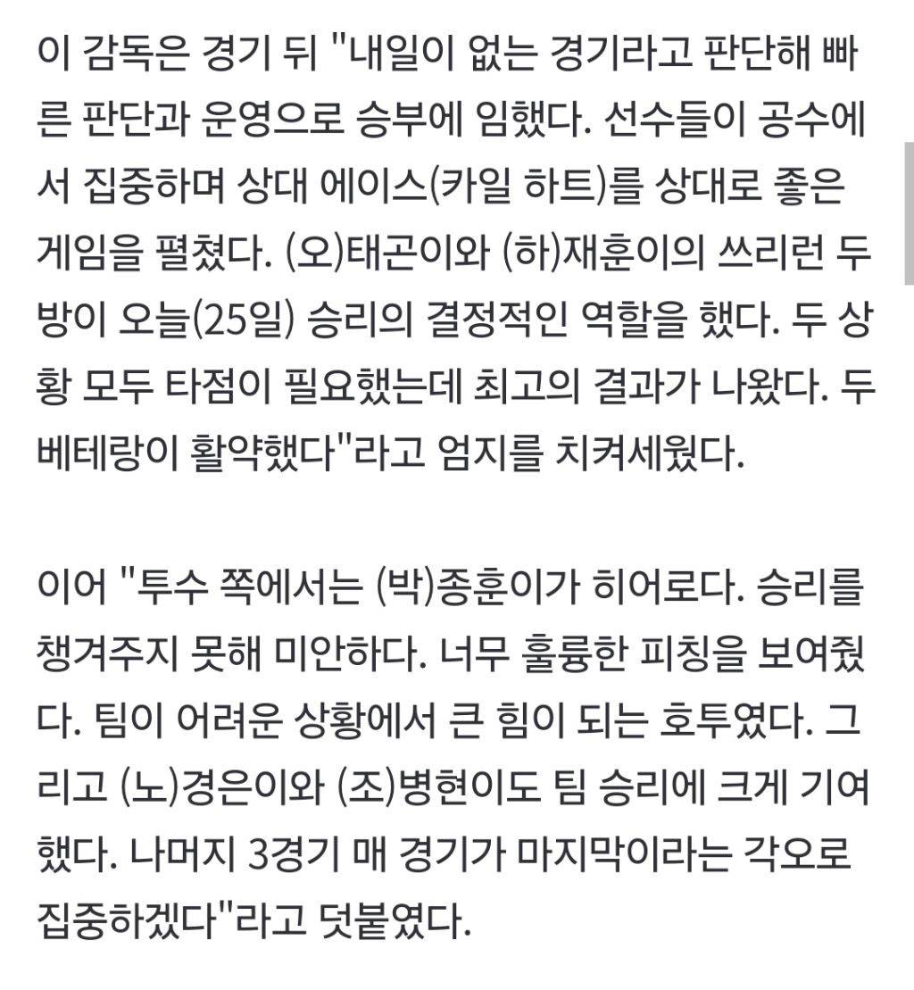 "내일이 없는 경기라고 판단"…이숭용 감독 승부수 적중, SSG PS 진출 포기하지 않았다 [창원현장] | 인스티즈