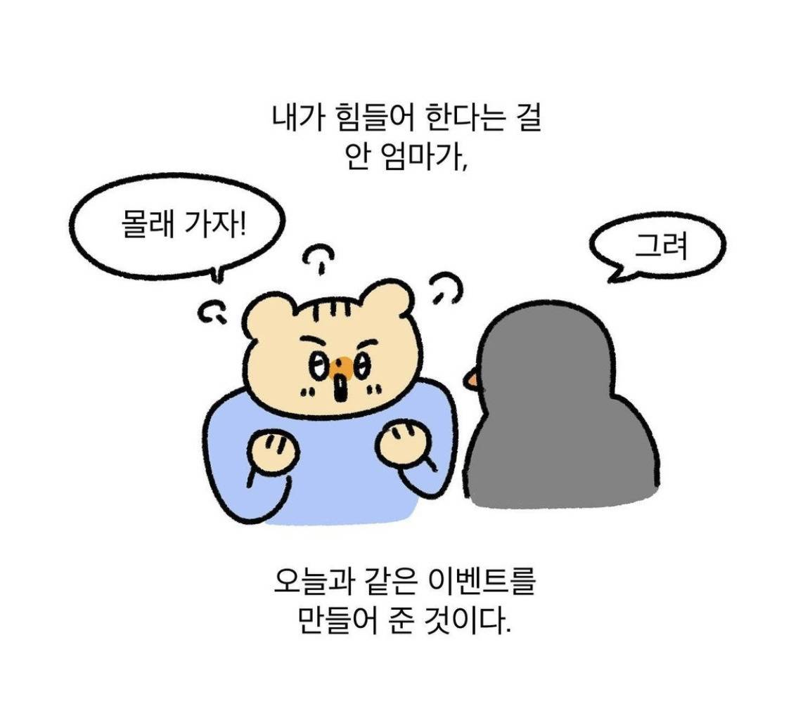 알바 중에 가족 만남 | 인스티즈