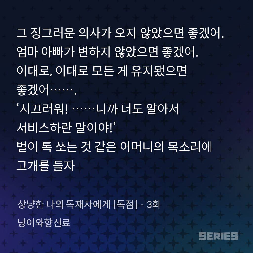 욕 먹고 15금에서 19금으로 수정된 로판 | 인스티즈