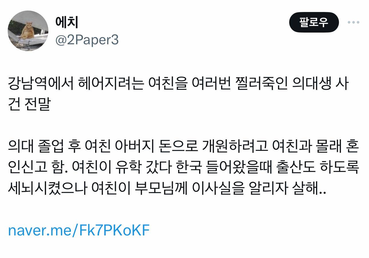 여친 살해한 연대 의 게이였대 | 인스티즈