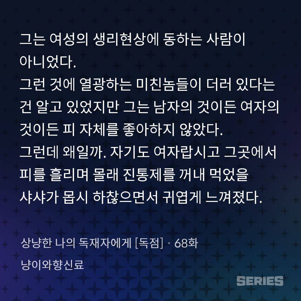 욕 먹고 15금에서 19금으로 수정된 로판 | 인스티즈