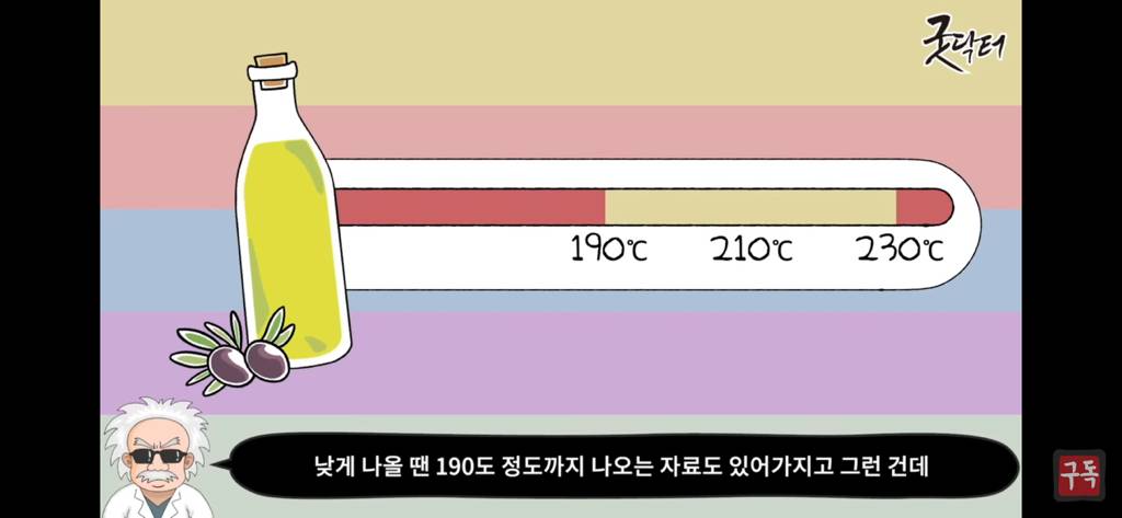 제발 기름은 두가지 종류만 쓰세요 암걸림 | 인스티즈