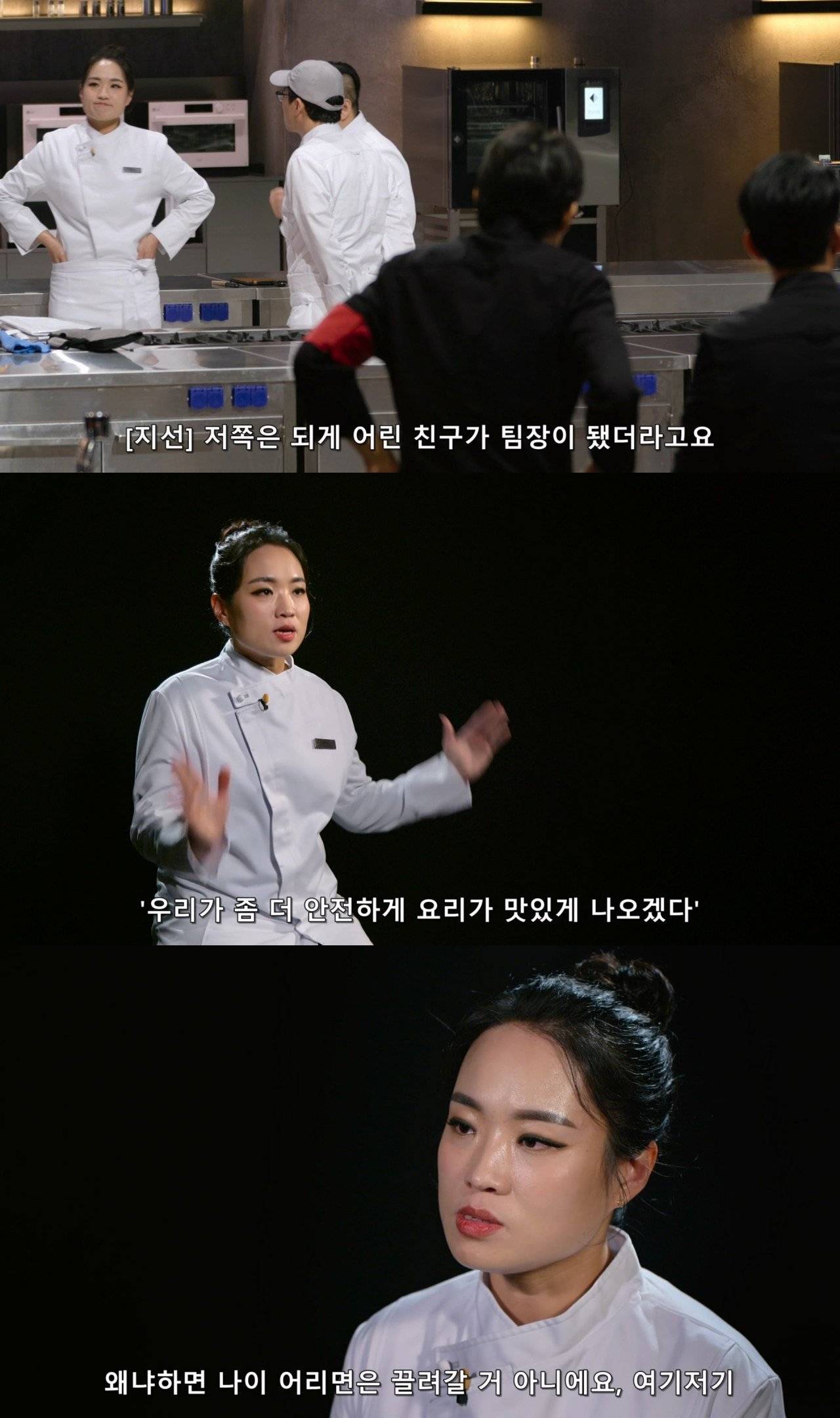 ㅅㅍ) 개인적인 이번 흑백요리사 베스트 플레이어.jpg | 인스티즈