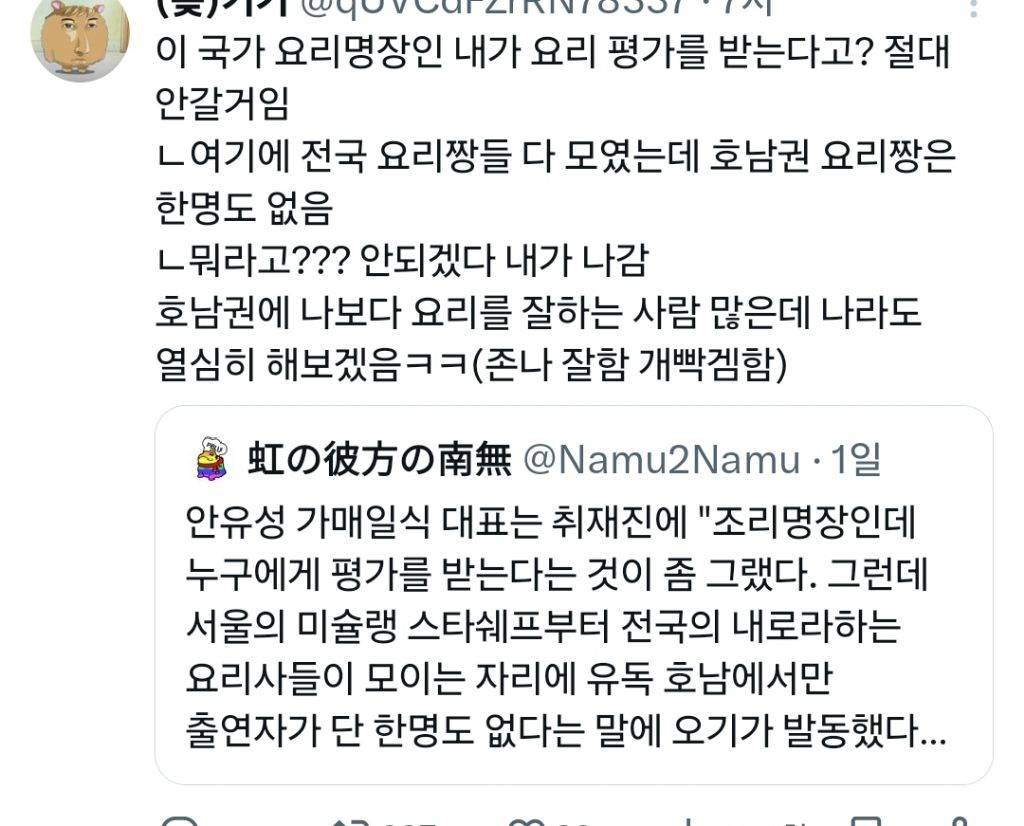 [흑백요리사] 작가의 섭외 기술이 미쳤다는 조리명장 출연 비하인드 | 인스티즈