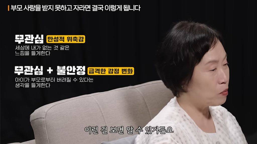 불안감을 잘 느끼는 사람들이 어린 시절 경험했던 결핍 | 인스티즈