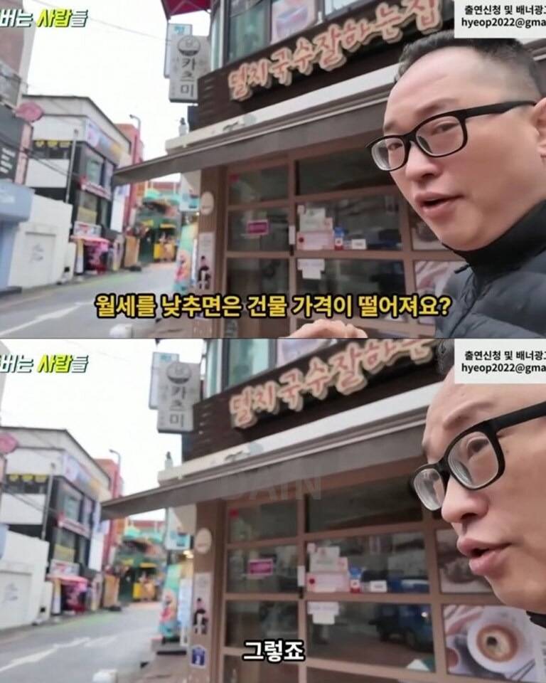 월세 내릴 생각없는 건물주의 이유 | 인스티즈