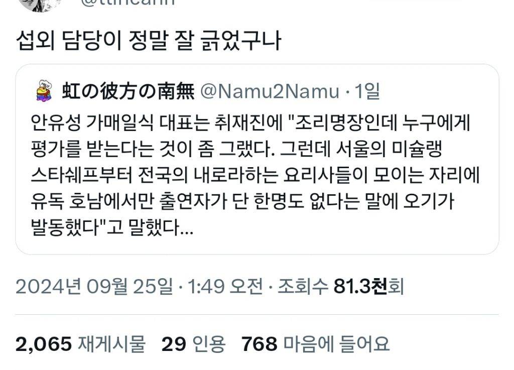 [흑백요리사] 작가의 섭외 기술이 미쳤다는 조리명장 출연 비하인드 | 인스티즈