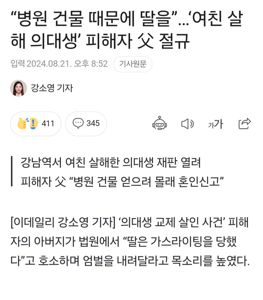 여친 살해한 연대 의 게이였대 | 인스티즈