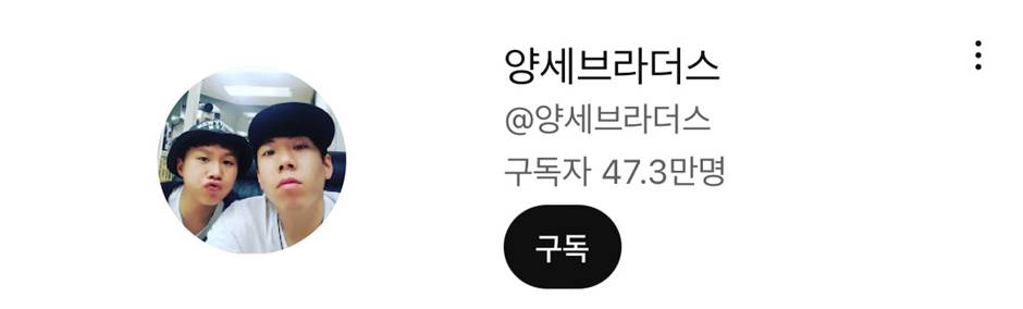 옛날과는 성격이 매우 달라진거 같은 요즘 양세형 | 인스티즈
