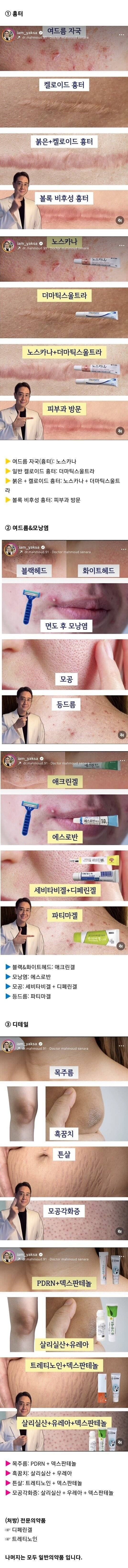 약사가 제대로 추천하는 상황별 피부 연고 | 인스티즈