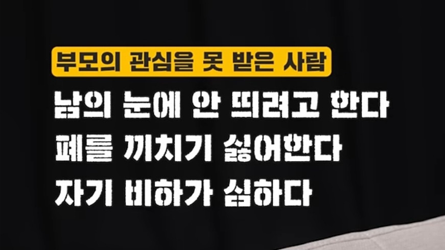 불안감을 잘 느끼는 사람들이 어린 시절 경험했던 결핍 | 인스티즈